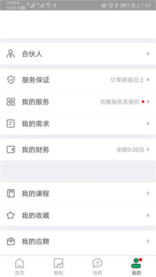 ��ƴ�ʦappv2.5.3 ��׿��