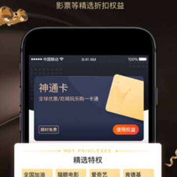 神通卡 神通卡