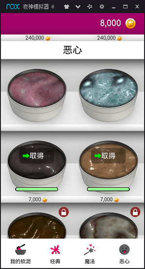真正的史莱姆模拟器打扮女孩 真正的史莱姆模拟器打扮女孩