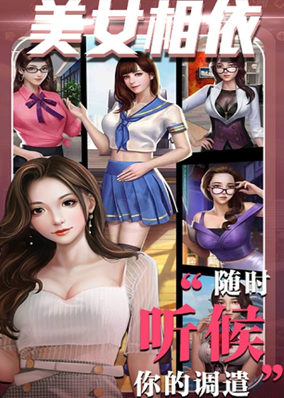 心动女生破解版 心动女生破解版