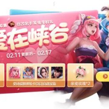 王者荣耀2020情人节改名卡怎么获得 情人节改名卡获取办法 王者荣耀2020情人节改名卡怎么获得 情人节改名卡获取办法