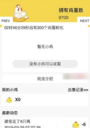 趣赚养鸡场提现版 趣赚养鸡场提现版