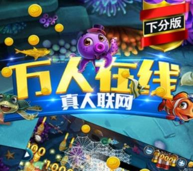 指尖捕鱼腾讯版 指尖捕鱼腾讯版