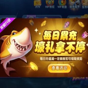 指尖捕鱼小米手机版 指尖捕鱼小米手机版