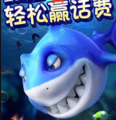 指尖捕鱼华为客户端 指尖捕鱼华为客户端