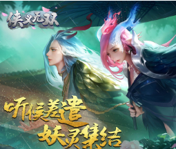侠义无双手游免首充版 侠义无双手游免首充版