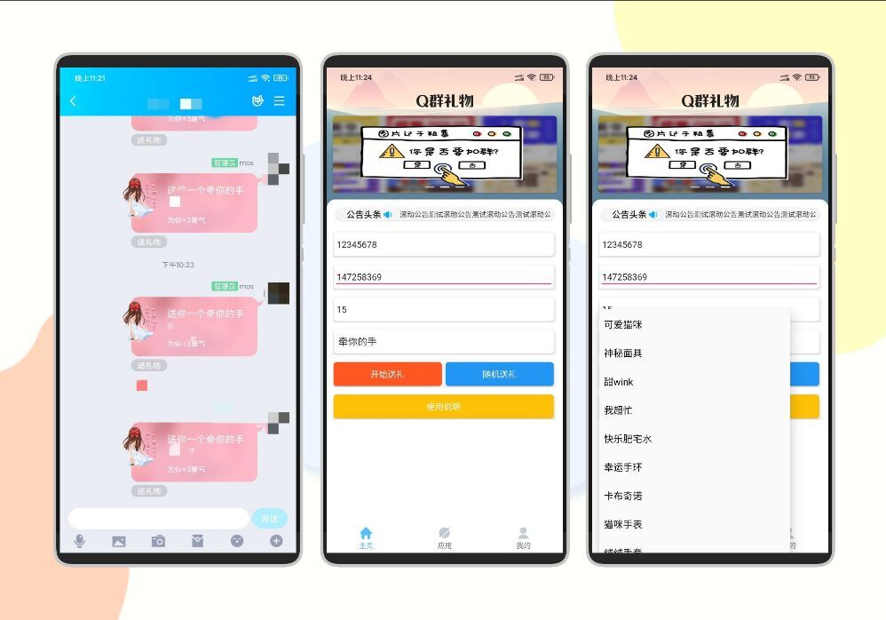 QȺ����app