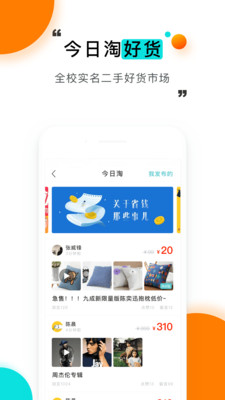 ����èѧ����app
