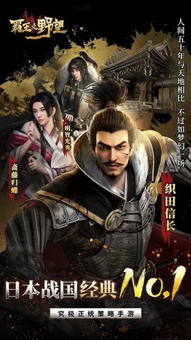 霸王之野望台服版 霸王之野望台服版