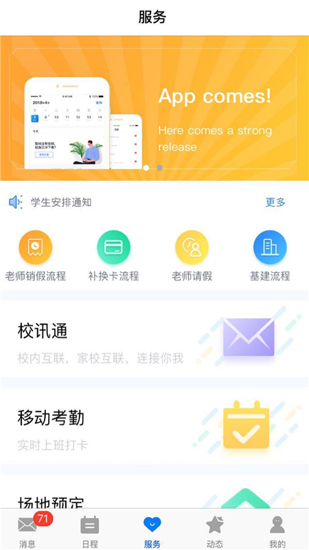 У��app