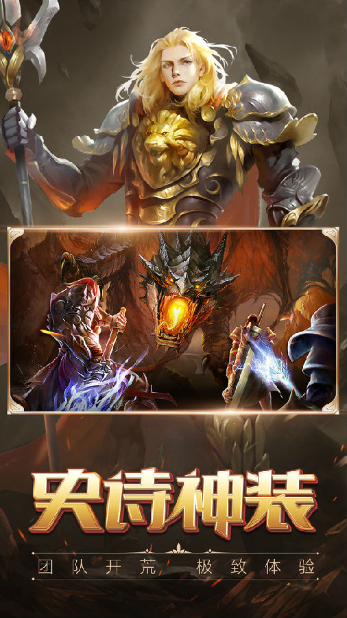天堂盛典免激活码版 天堂盛典免激活码版