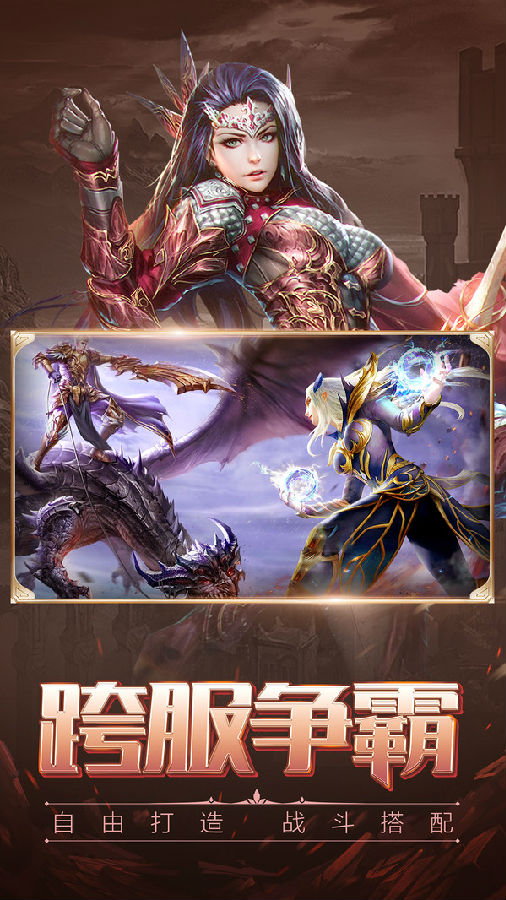 天堂盛典免激活码版 天堂盛典免激活码版
