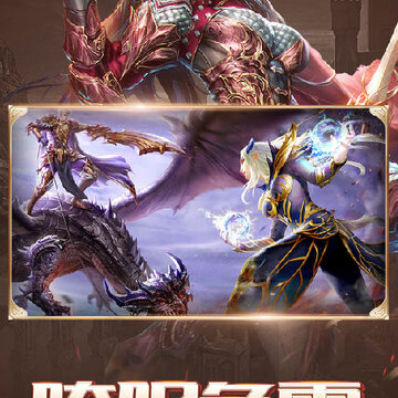 天堂盛典免激活码版 天堂盛典免激活码版