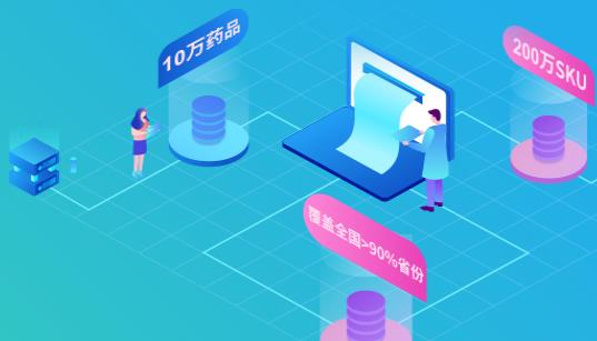 药房网商城商家版ios端 药房网商城商家版ios端