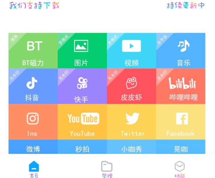 域·下载器app 域·下载器app