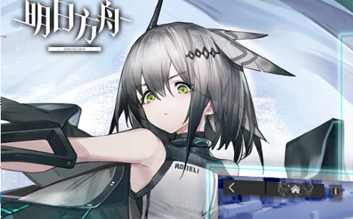 明日方舟小米版 明日方舟小米版