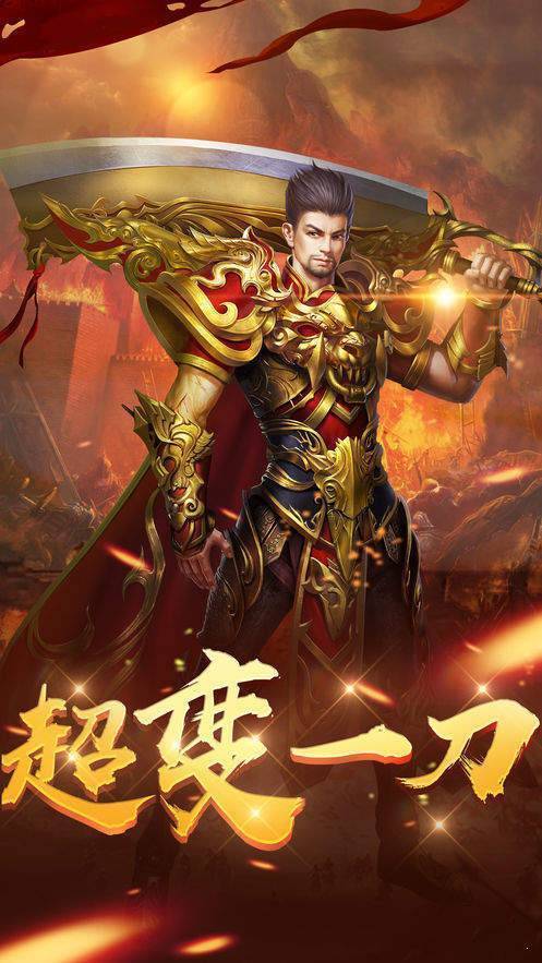 水泊梁山传奇官网版 水泊梁山传奇官网版