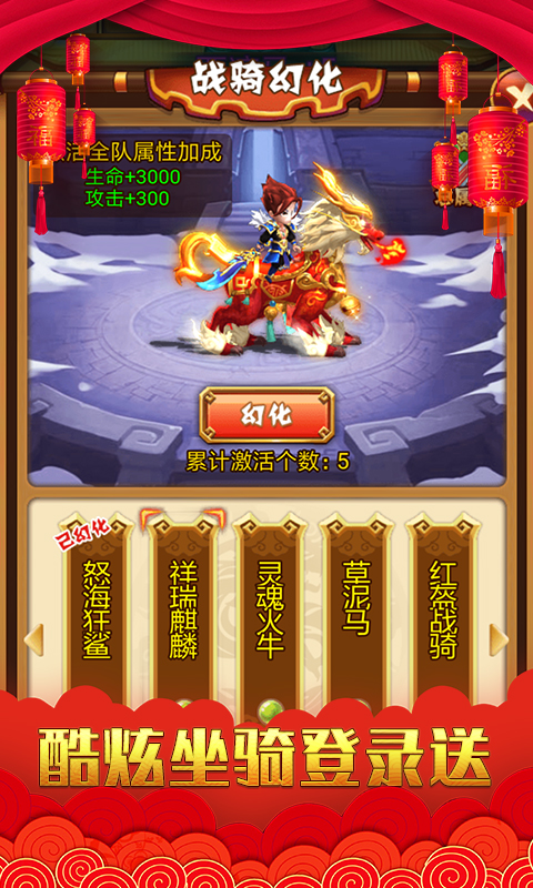 神仙乱三国 神仙乱三国
