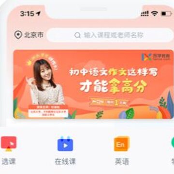 乐学培优老师端app下载 乐学培优老师端app下载