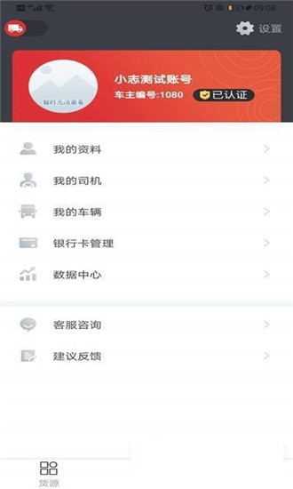 ��˾ͨapp