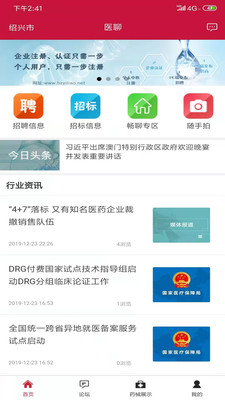 ҽ��app