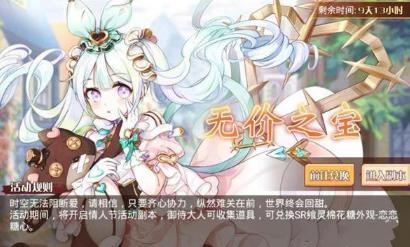 食之契约无价之宝副本怎么打 无价之宝副本打法攻略 食之契约无价之宝副本怎么打 无价之宝副本打法攻略