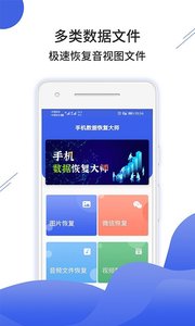 �ֻ����ݻָ���ʦapp