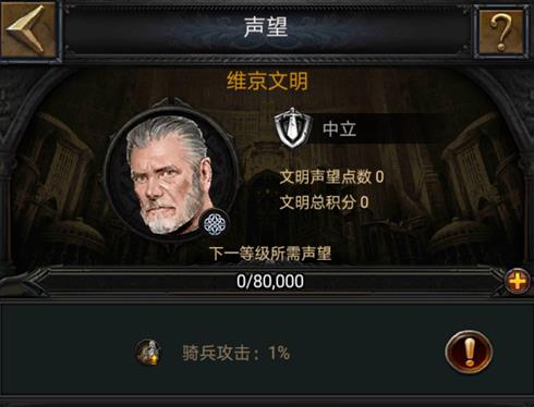 列王的纷争OPPO版客户端 列王的纷争OPPO版客户端