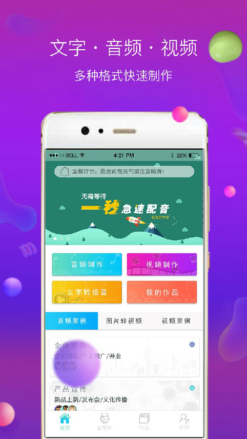 ����ʦ�����ϳ�����app