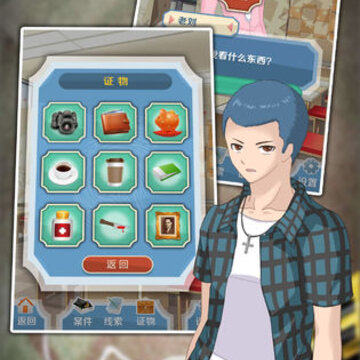 侦探大明星内购版 侦探大明星内购版