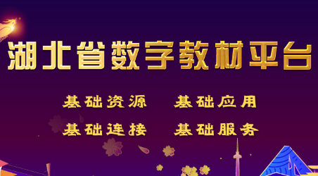 ����ʡ���ֽ̲�ƽ̨app