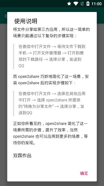 open2share΢��QQ����app
