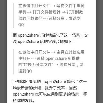 open2share΢��QQ����app