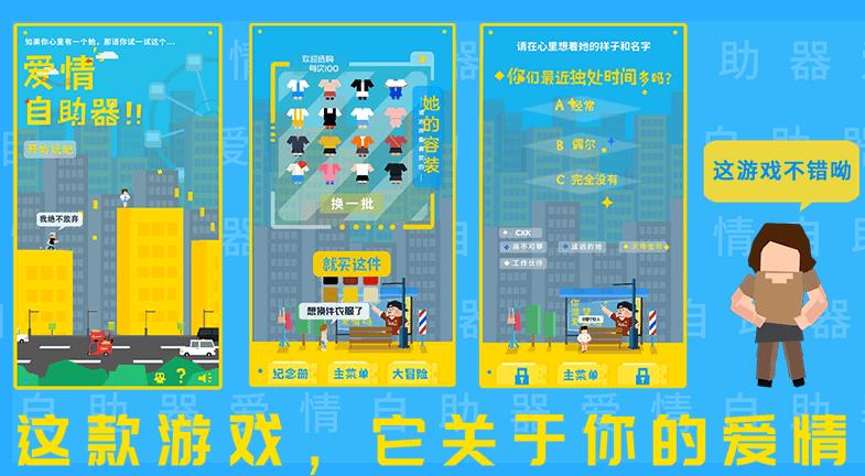 爱情助跑器 爱情助跑器