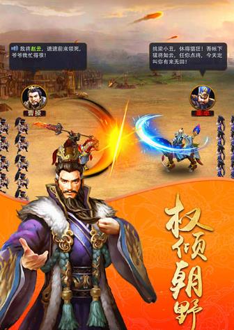 三国朝野 三国朝野