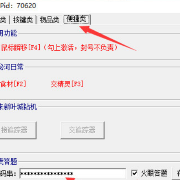 冒险岛乐享辅助 冒险岛乐享辅助