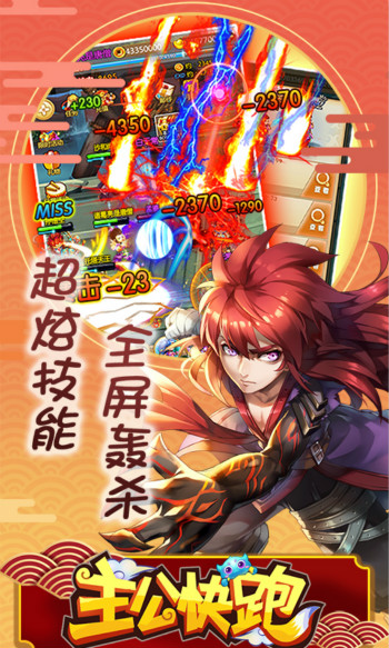 主公快跑商城版 主公快跑商城版