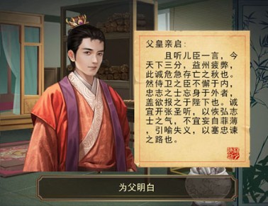 皇帝养成计划满V版 皇帝养成计划满V版