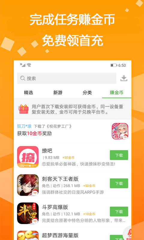 BT游戏盒 BT游戏盒