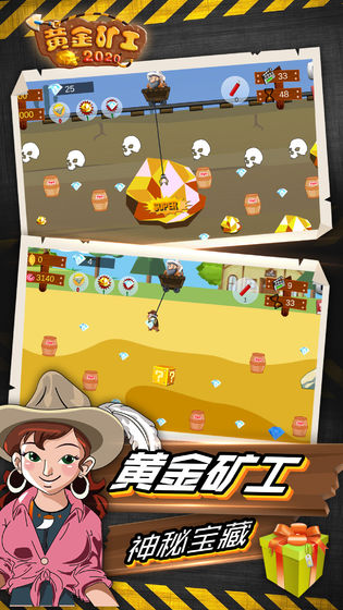 黄金矿工2020内购版 黄金矿工2020内购版