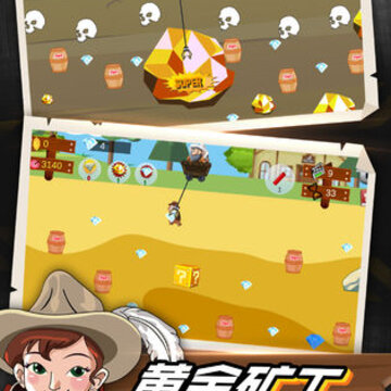 黄金矿工2020内购版 黄金矿工2020内购版
