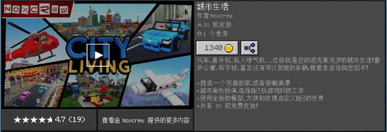 minecraft手机免费版 minecraft手机免费版