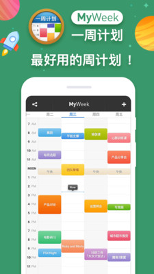 MyWeek��׿��