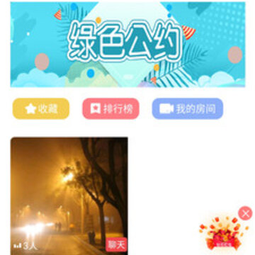 火山语音app