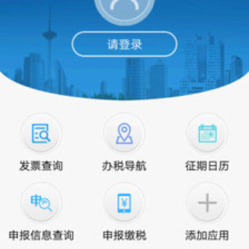 ����˰�񡤰�˰ͨapp