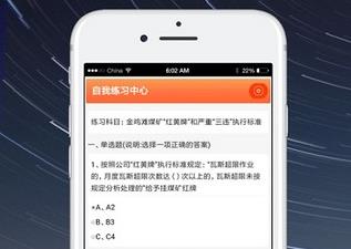 晋煤培训app 晋煤培训app