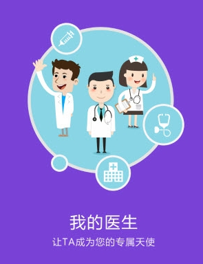 �˰���ҽapp