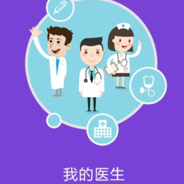 �˰���ҽapp