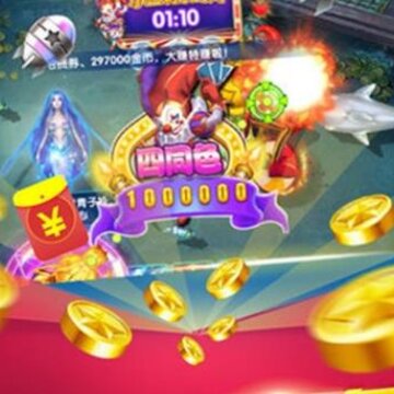 捕鱼淘金者iOS版 捕鱼淘金者iOS版