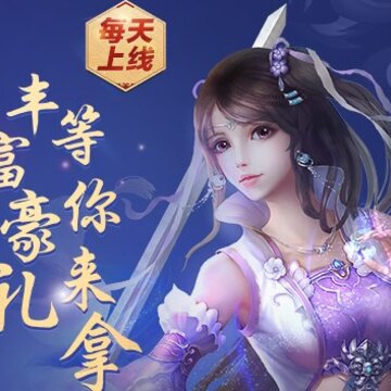 飞仙诀神权版 飞仙诀神权版